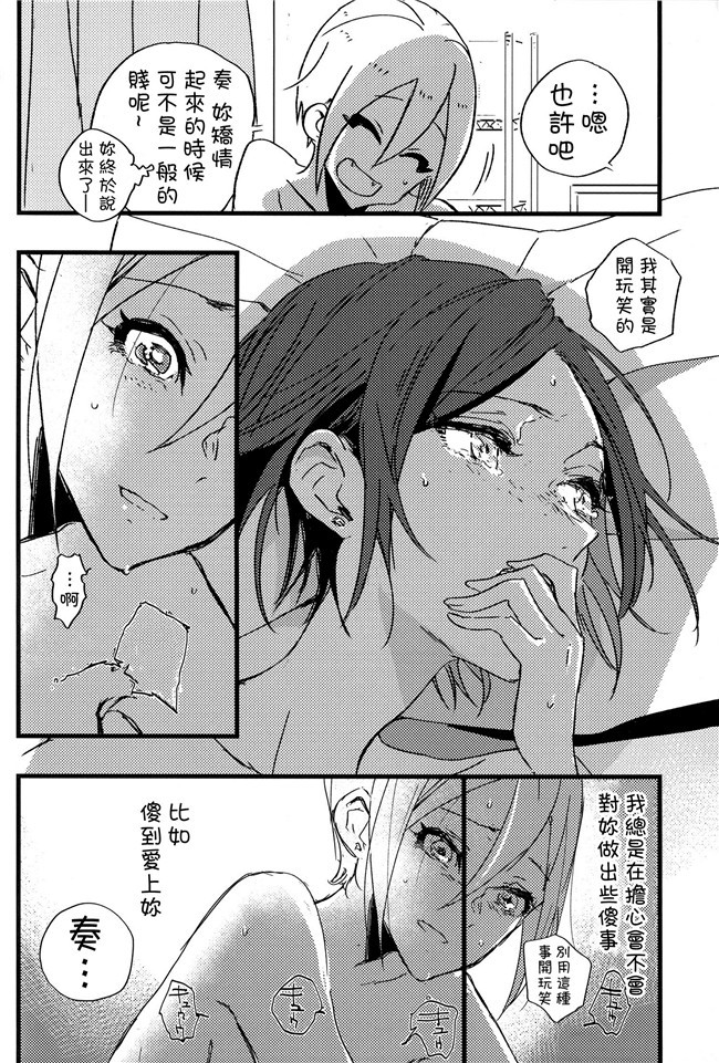 无翼鸟邪恶少女漫画之Hoteru Kimi No So+ビッチオンザポール+マスターのたしなみ