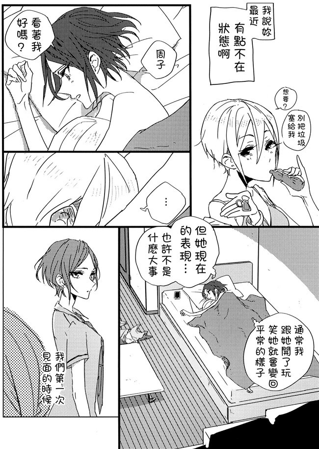 无翼鸟邪恶少女漫画之Hoteru Kimi No So+ビッチオンザポール+マスターのたしなみ