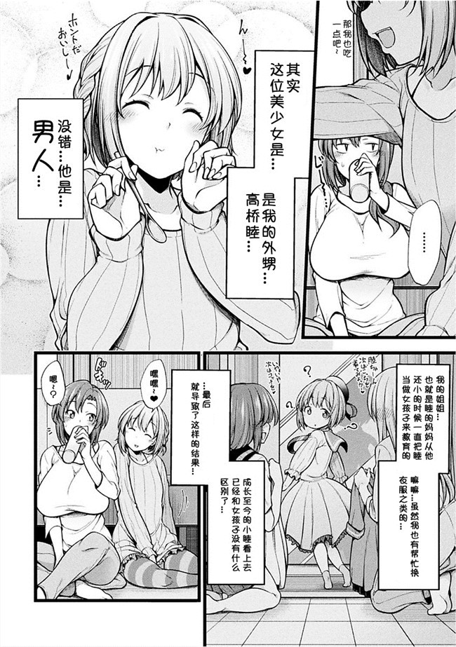 本子库日本邪恶少女漫画之赤ちゃんはどうヤッて来たの？+一線こえた秋雲さん+甥を喰らわば膣内