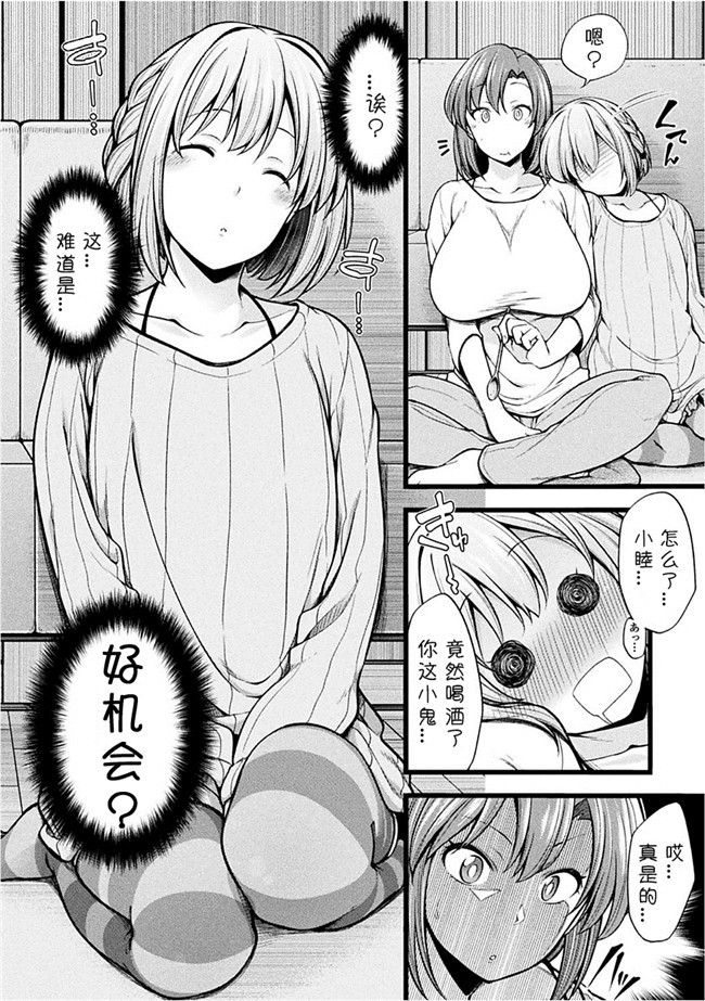 本子库日本邪恶少女漫画之赤ちゃんはどうヤッて来たの？+一線こえた秋雲さん+甥を喰らわば膣内