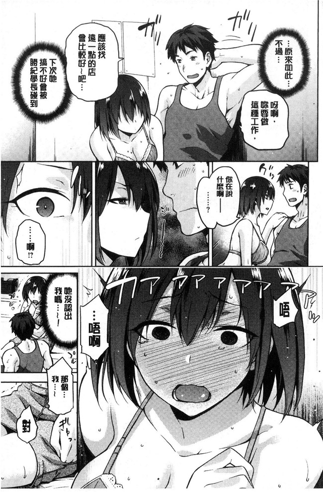 本子库授孕播種好所在日本邪恶漫画之[kiasa]タネツケアナバ