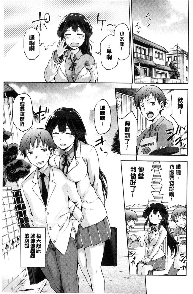 本子库授孕播種好所在日本邪恶漫画之[kiasa]タネツケアナバ