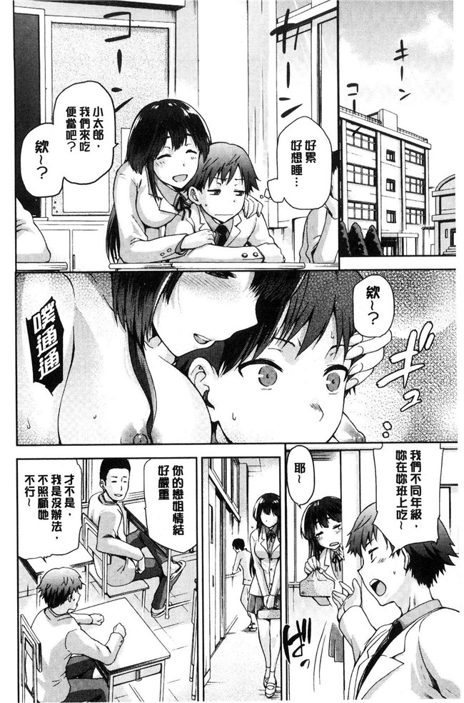 本子库授孕播種好所在日本邪恶漫画之[kiasa]タネツケアナバ