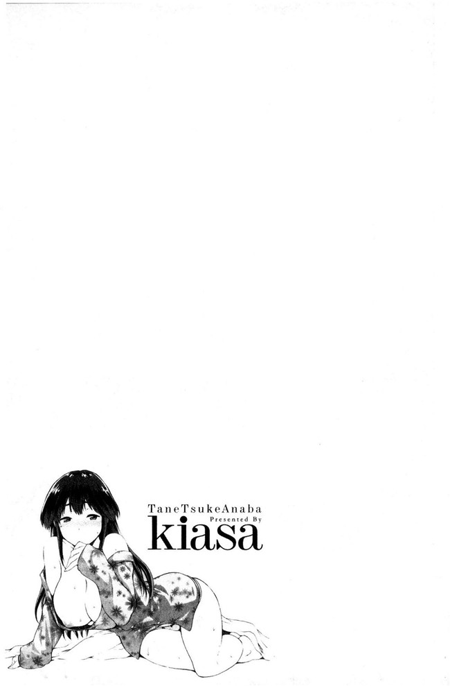 本子库授孕播種好所在日本邪恶漫画之[kiasa]タネツケアナバ