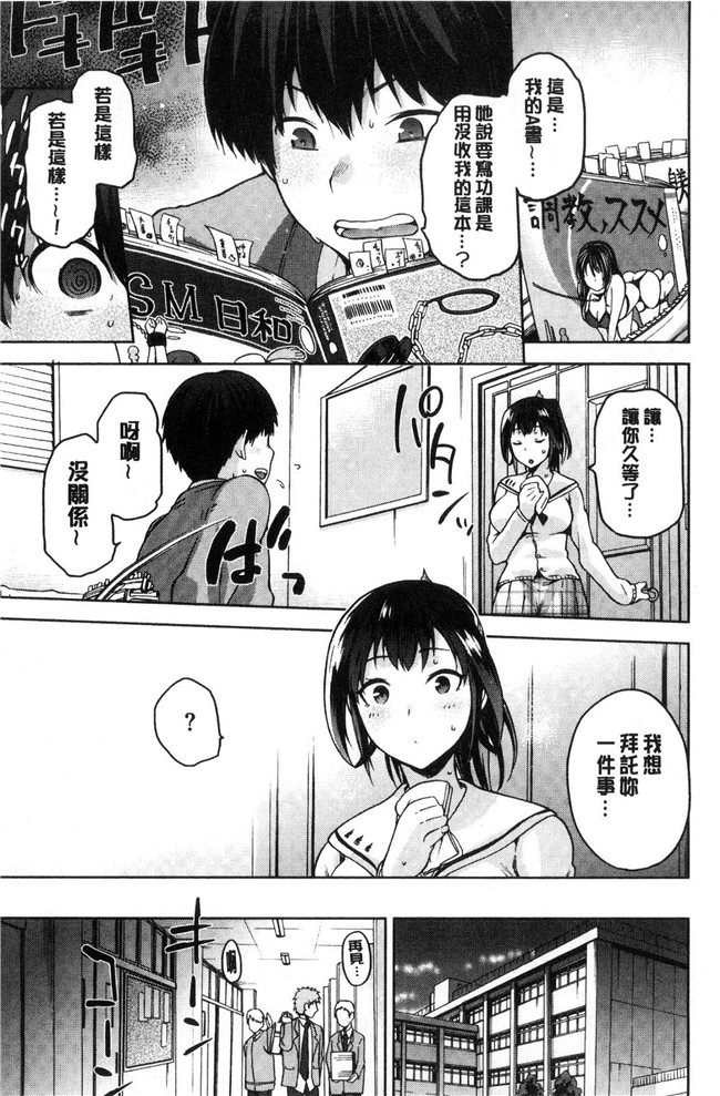 本子库授孕播種好所在日本邪恶漫画之[kiasa]タネツケアナバ