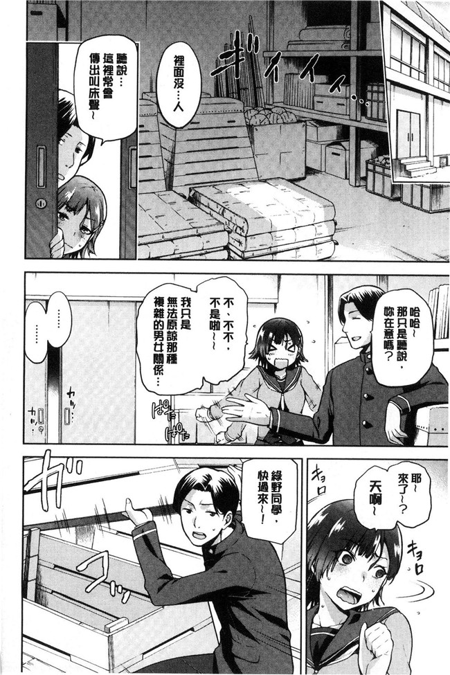 本子库授孕播種好所在日本邪恶漫画之[kiasa]タネツケアナバ