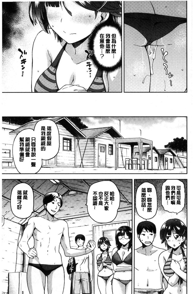 本子库授孕播種好所在日本邪恶漫画之[kiasa]タネツケアナバ