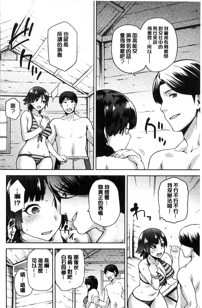 本子库授孕播種好所在日本邪恶漫画之[kiasa]タネツケアナバ