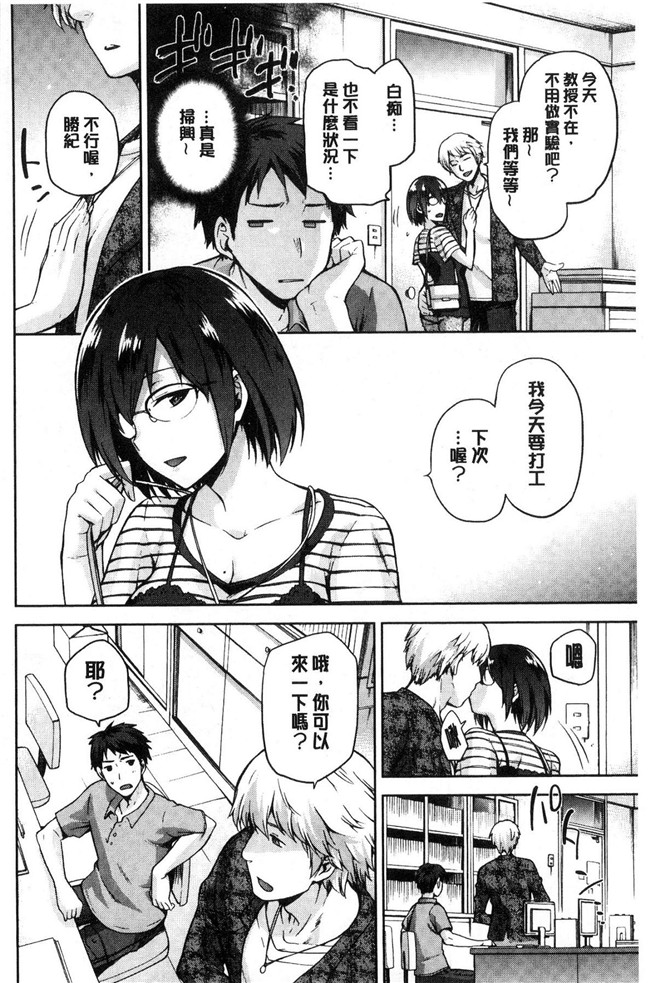 本子库授孕播種好所在日本邪恶漫画之[kiasa]タネツケアナバ