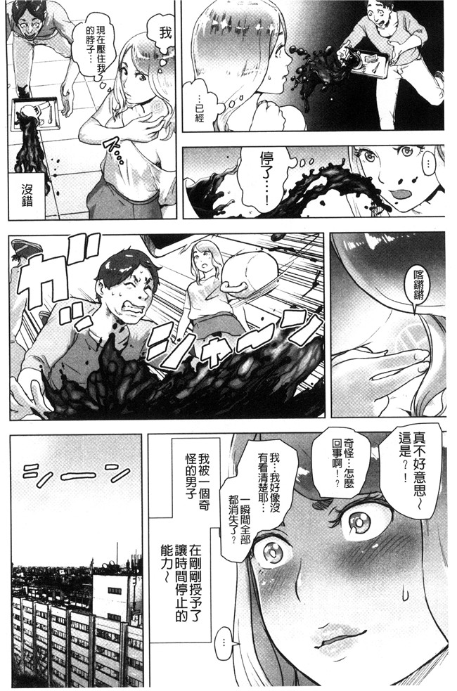 ゲズンタイト邪恶漫画之＃ふつうのおんなのこ