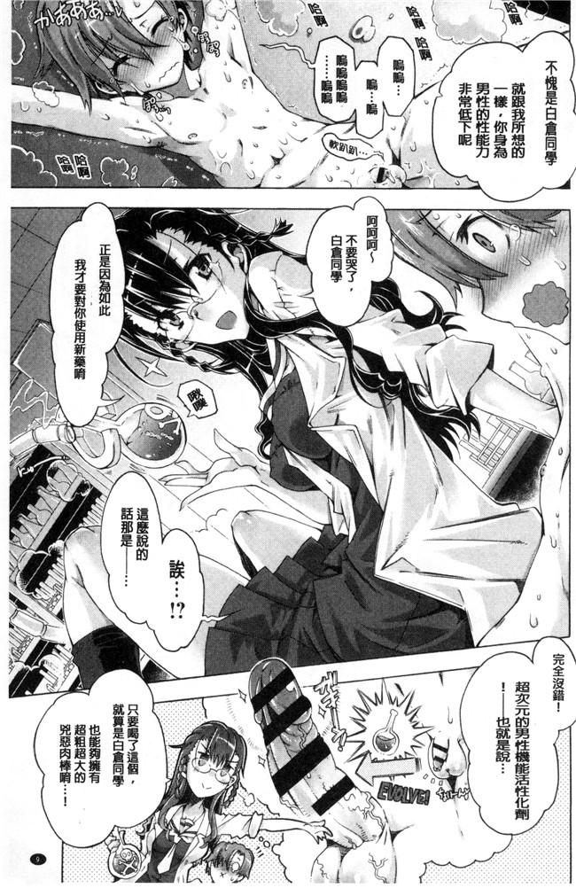 高崎たけまる无翼鸟邪恶漫画之エムエムマテリアルズ