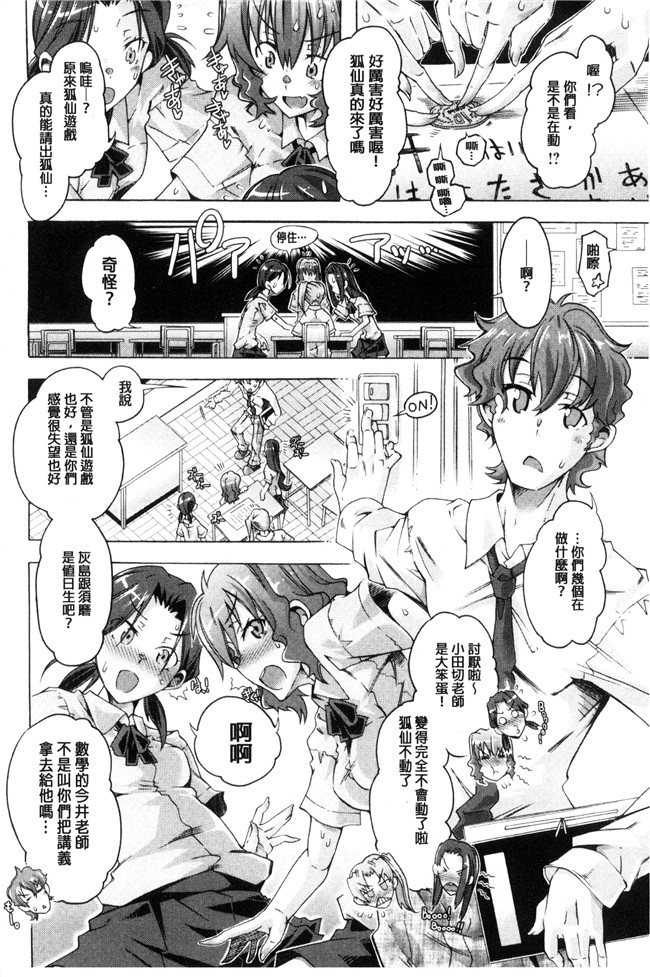 高崎たけまる无翼鸟邪恶漫画之エムエムマテリアルズ