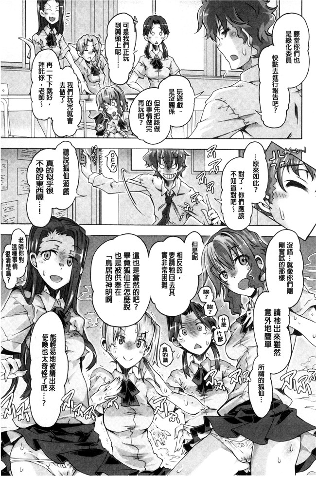 高崎たけまる无翼鸟邪恶漫画之エムエムマテリアルズ