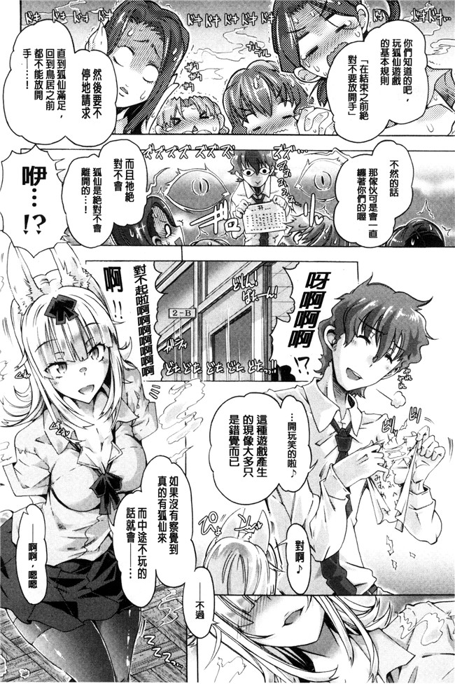 高崎たけまる无翼鸟邪恶漫画之エムエムマテリアルズ