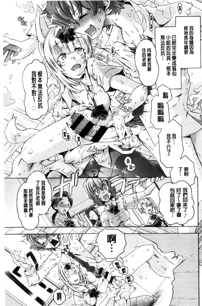 高崎たけまる无翼鸟邪恶漫画之エムエムマテリアルズ