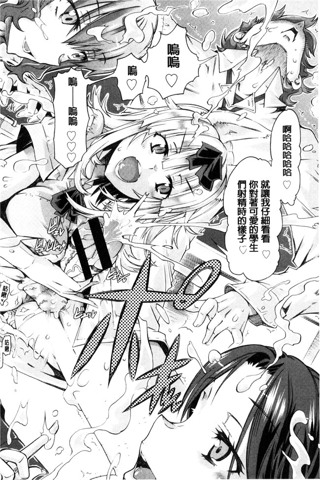 高崎たけまる无翼鸟邪恶漫画之エムエムマテリアルズ