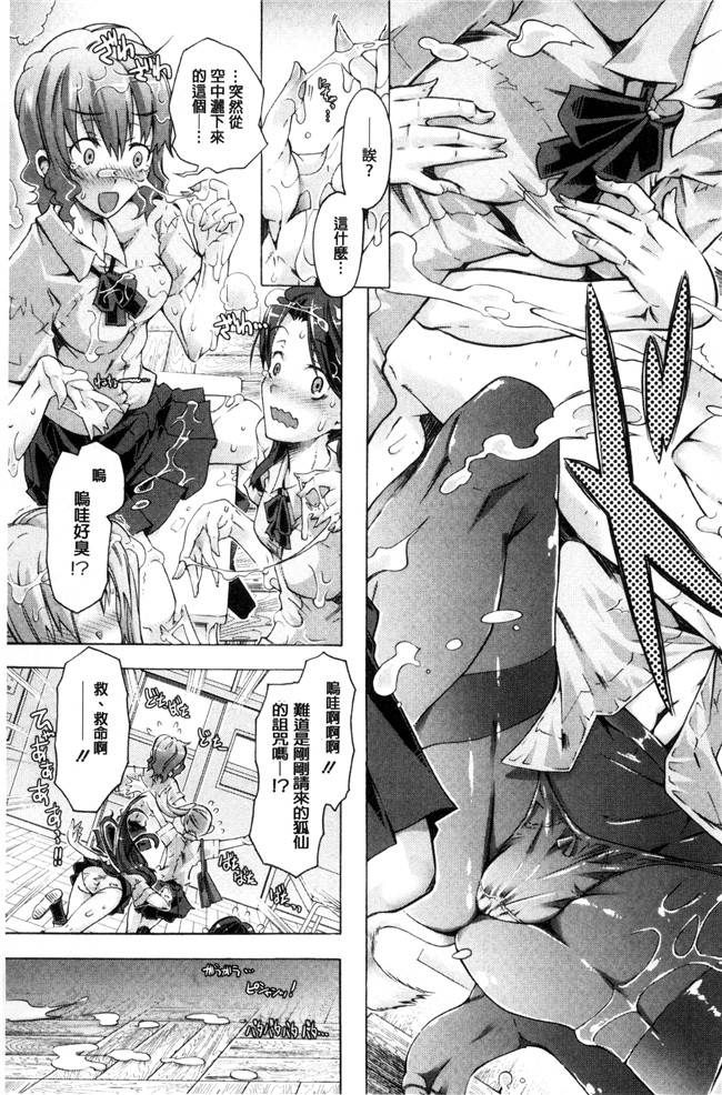 高崎たけまる无翼鸟邪恶漫画之エムエムマテリアルズ