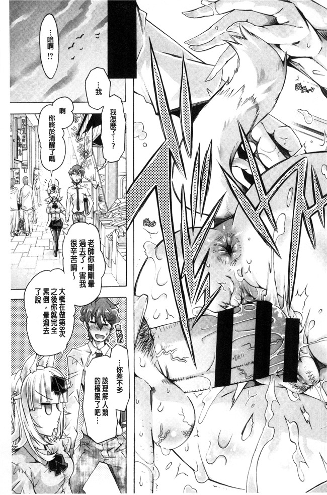 高崎たけまる无翼鸟邪恶漫画之エムエムマテリアルズ