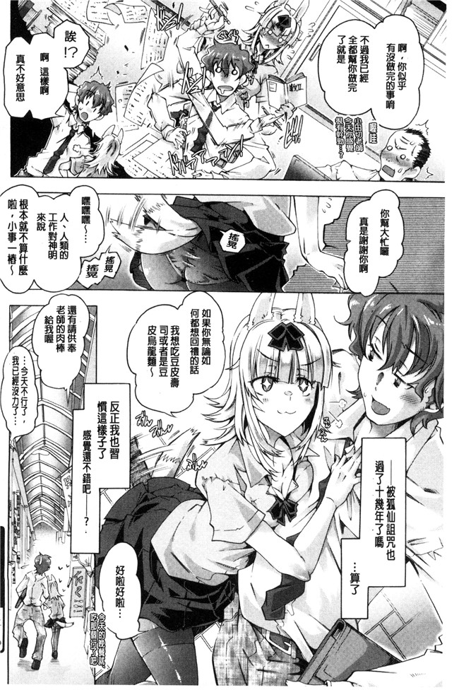 高崎たけまる无翼鸟邪恶漫画之エムエムマテリアルズ