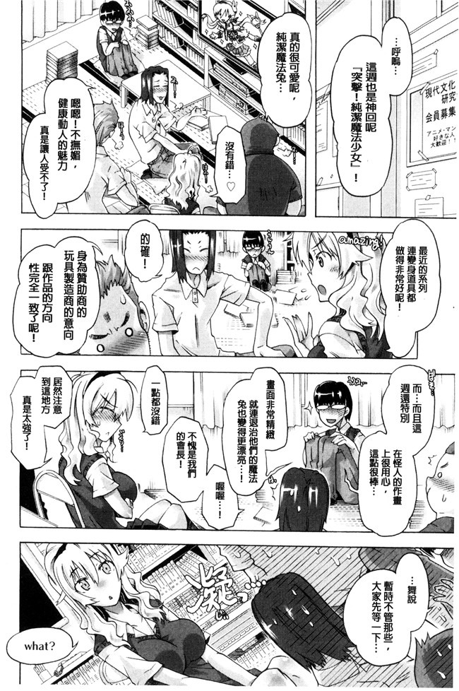 高崎たけまる无翼鸟邪恶漫画之エムエムマテリアルズ