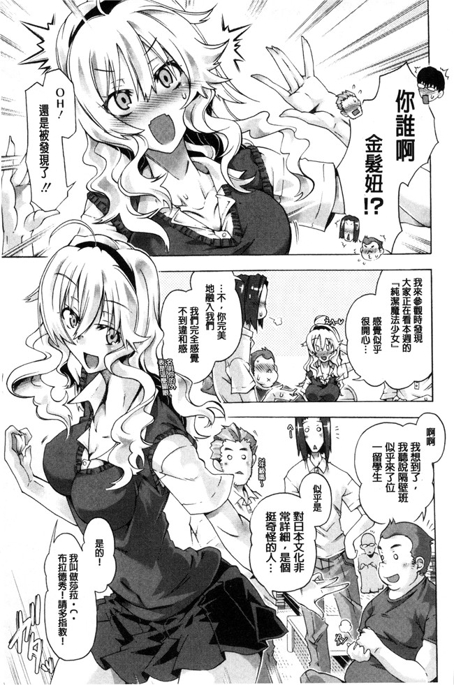 高崎たけまる无翼鸟邪恶漫画之エムエムマテリアルズ