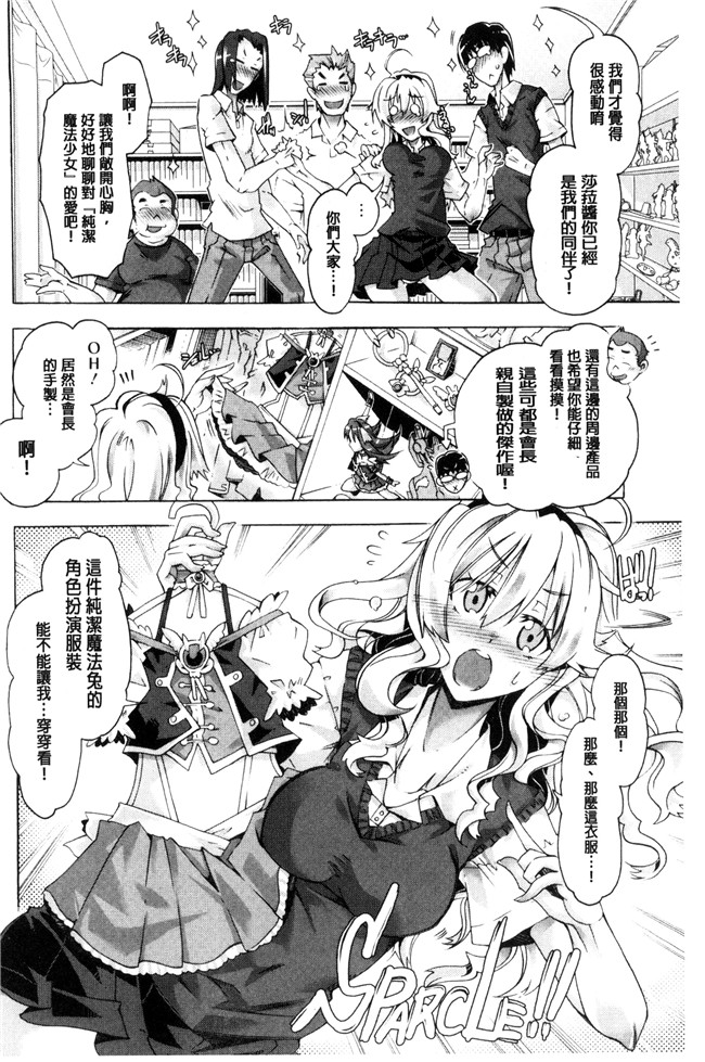 高崎たけまる无翼鸟邪恶漫画之エムエムマテリアルズ