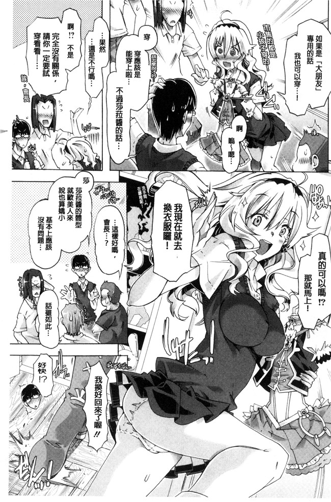 高崎たけまる无翼鸟邪恶漫画之エムエムマテリアルズ