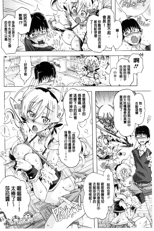 高崎たけまる无翼鸟邪恶漫画之エムエムマテリアルズ