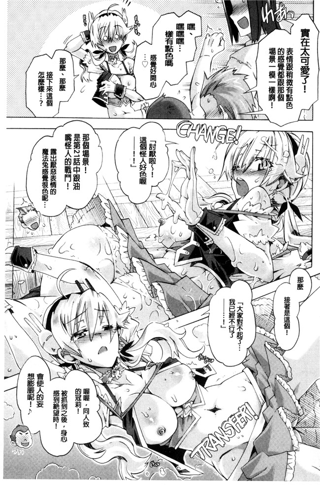 高崎たけまる无翼鸟邪恶漫画之エムエムマテリアルズ