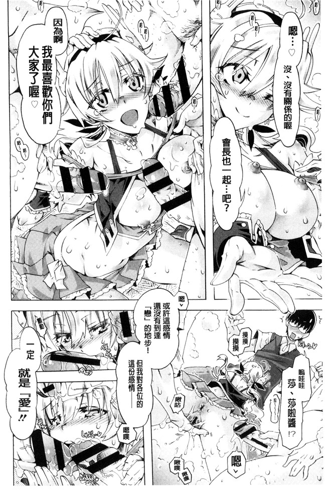 高崎たけまる无翼鸟邪恶漫画之エムエムマテリアルズ