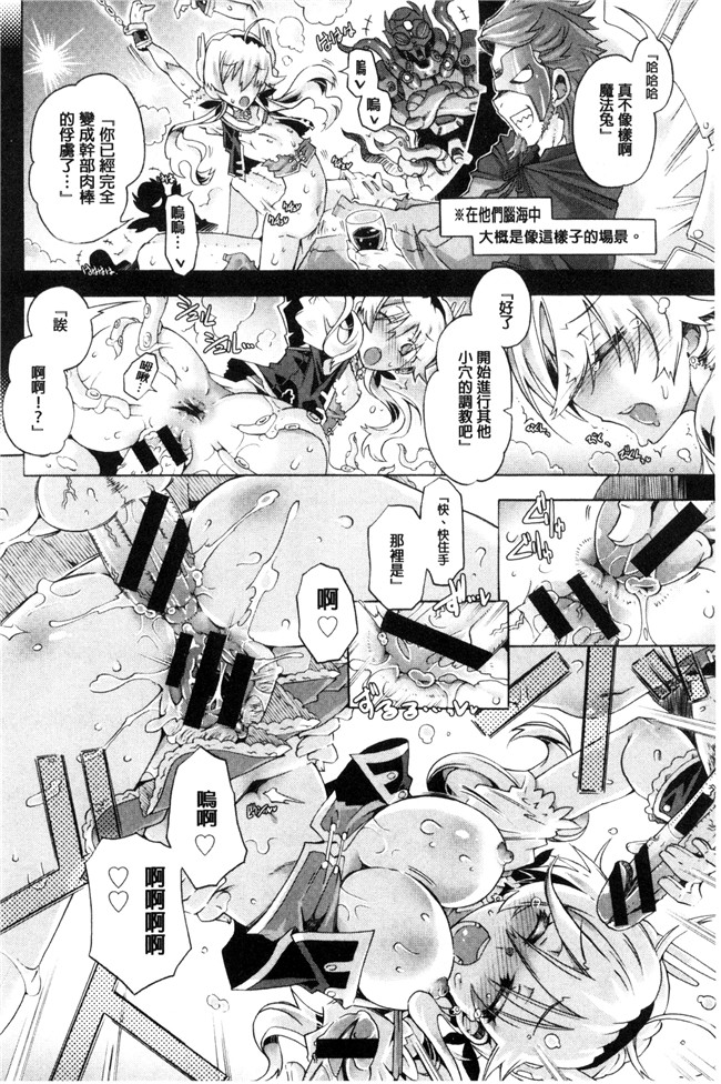 高崎たけまる无翼鸟邪恶漫画之エムエムマテリアルズ