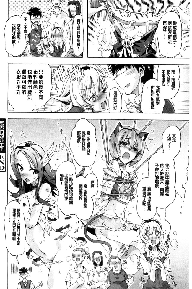 高崎たけまる无翼鸟邪恶漫画之エムエムマテリアルズ