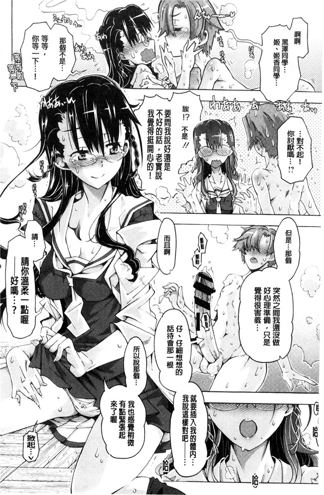 高崎たけまる无翼鸟邪恶漫画之エムエムマテリアルズ