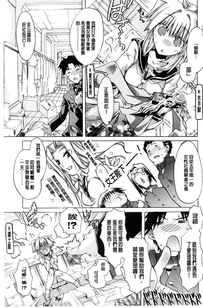 高崎たけまる无翼鸟邪恶漫画之エムエムマテリアルズ