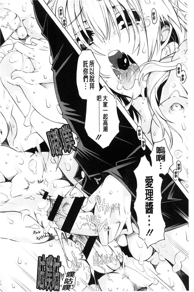 高崎たけまる无翼鸟邪恶漫画之エムエムマテリアルズ