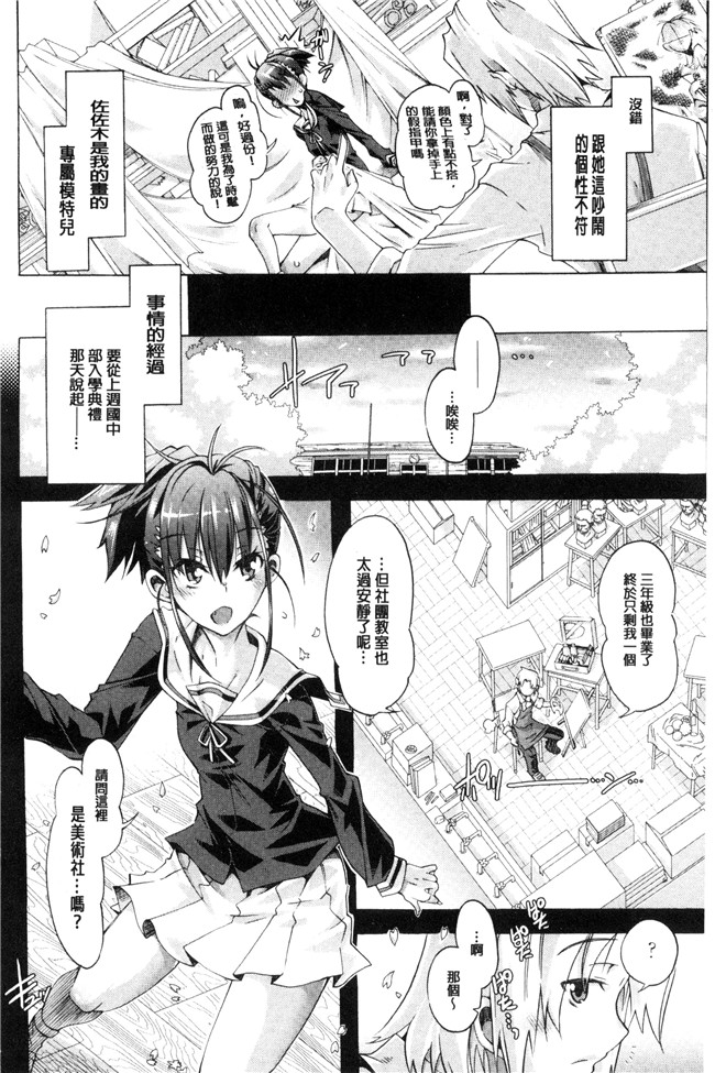 高崎たけまる无翼鸟邪恶漫画之エムエムマテリアルズ