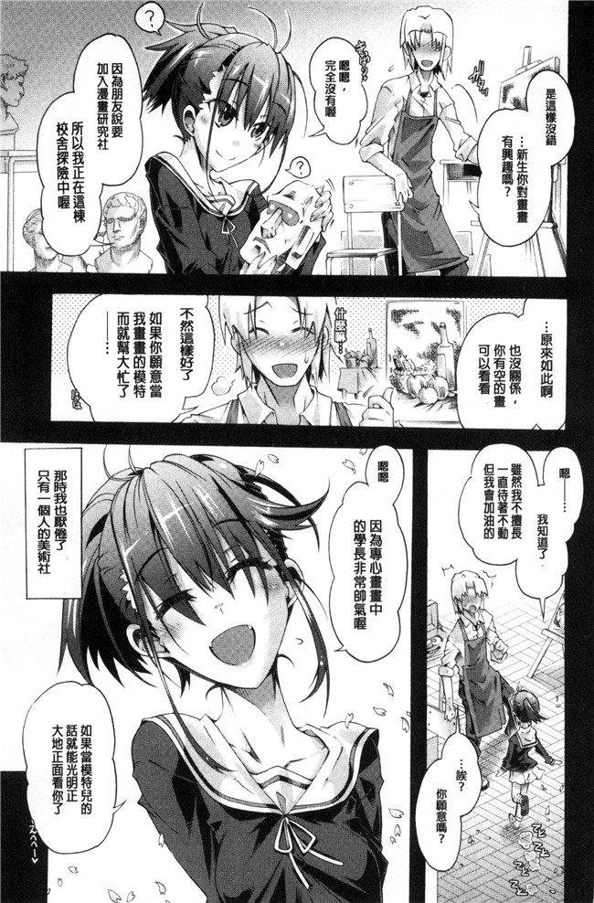 高崎たけまる无翼鸟邪恶漫画之エムエムマテリアルズ