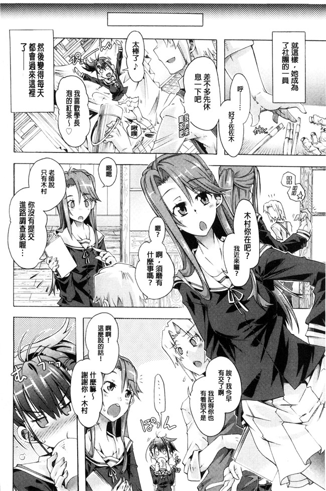 高崎たけまる无翼鸟邪恶漫画之エムエムマテリアルズ