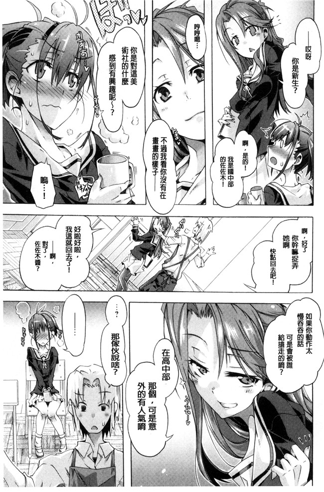 高崎たけまる无翼鸟邪恶漫画之エムエムマテリアルズ