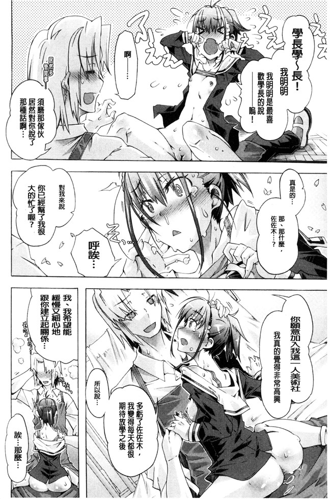 高崎たけまる无翼鸟邪恶漫画之エムエムマテリアルズ