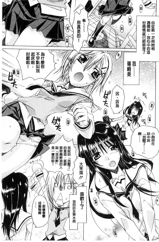 高崎たけまる无翼鸟邪恶漫画之エムエムマテリアルズ