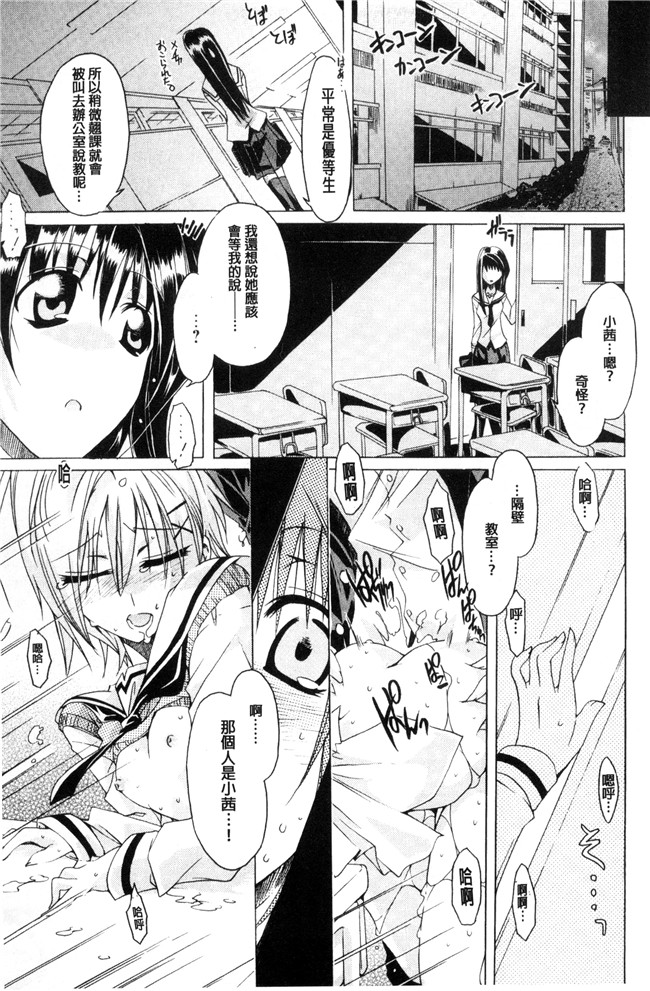 高崎たけまる无翼鸟邪恶漫画之エムエムマテリアルズ