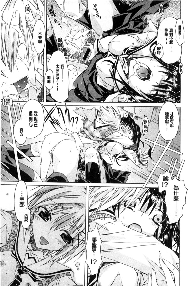 高崎たけまる无翼鸟邪恶漫画之エムエムマテリアルズ