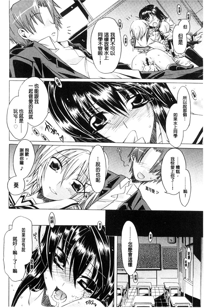 高崎たけまる无翼鸟邪恶漫画之エムエムマテリアルズ