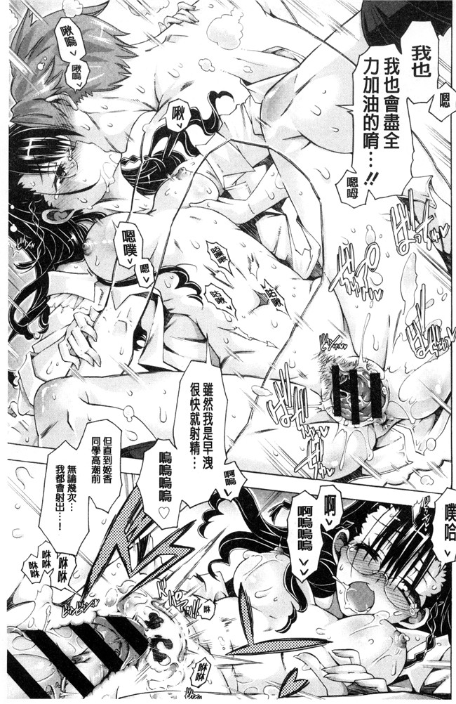 高崎たけまる无翼鸟邪恶漫画之エムエムマテリアルズ