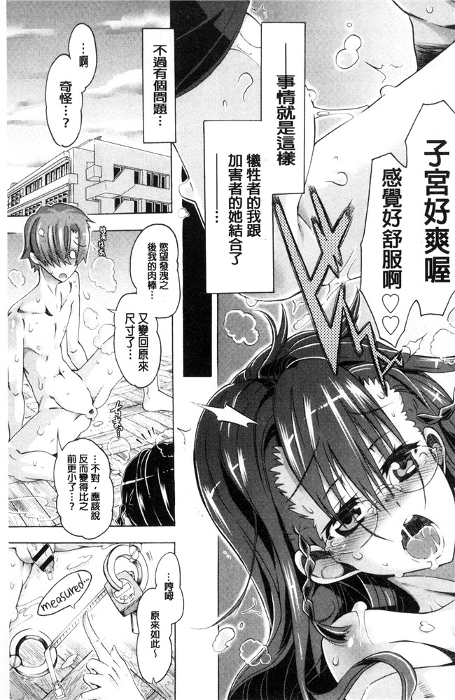 高崎たけまる无翼鸟邪恶漫画之エムエムマテリアルズ