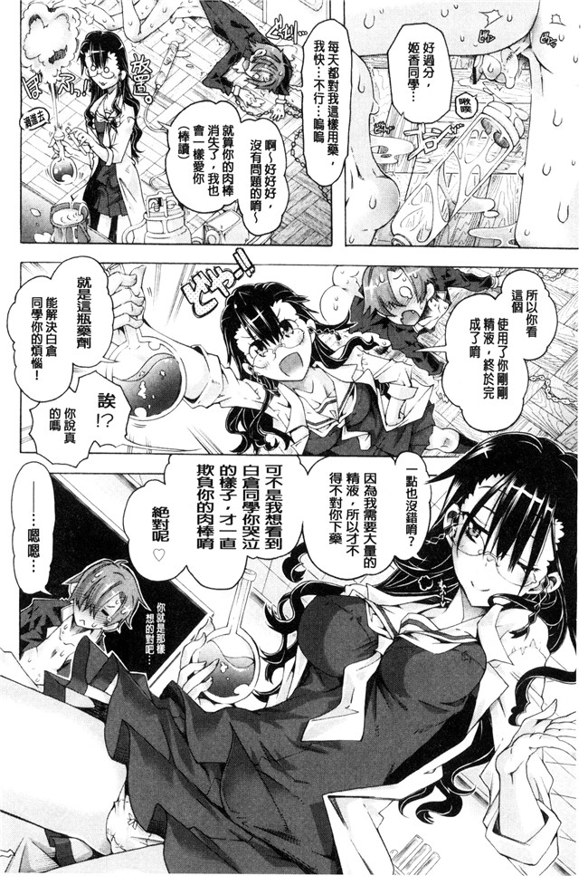 高崎たけまる无翼鸟邪恶漫画之エムエムマテリアルズ