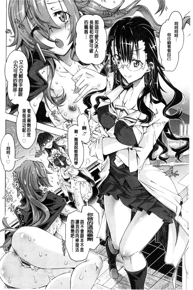 高崎たけまる无翼鸟邪恶漫画之エムエムマテリアルズ