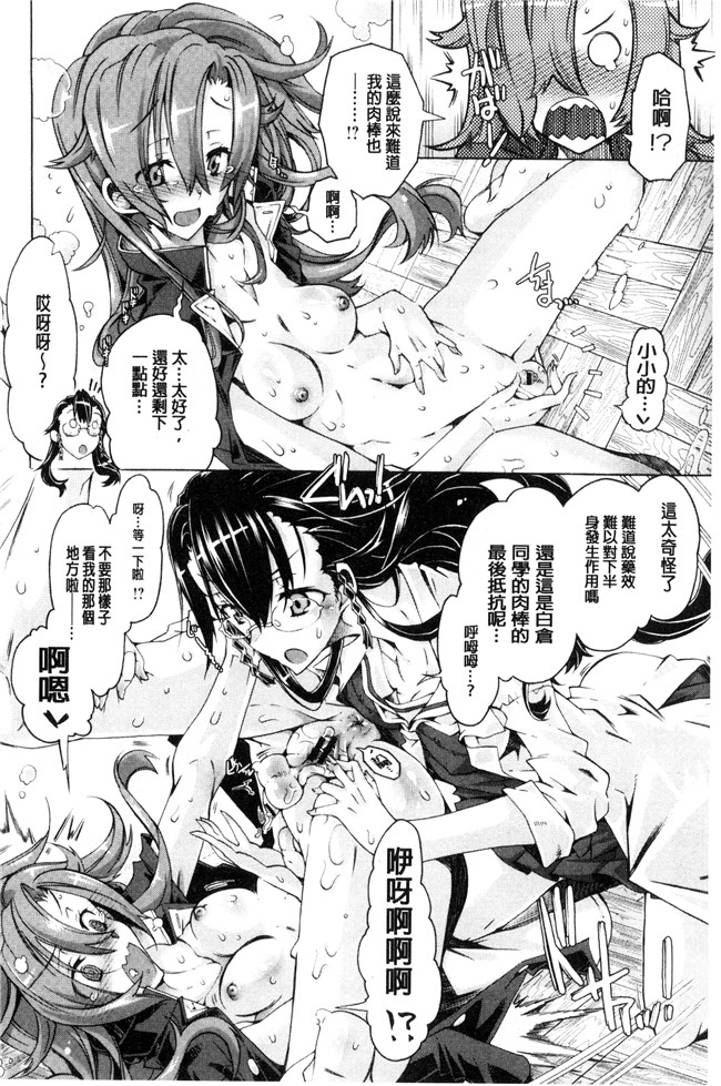 高崎たけまる无翼鸟邪恶漫画之エムエムマテリアルズ