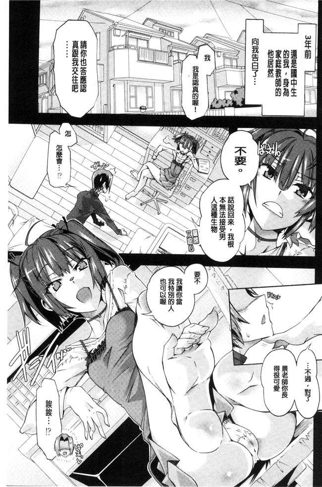 高崎たけまる无翼鸟邪恶漫画之エムエムマテリアルズ